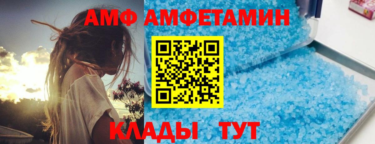 Амфетамин  Вход с VPN  Кумертау  Амфетамин 98% 