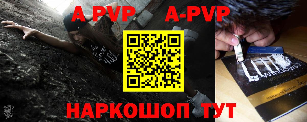A PVP VHQ Кумертау