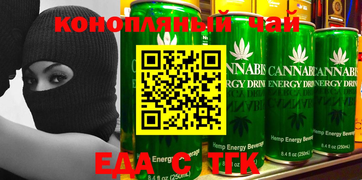 Кумертау  Печенье с ТГК марихуана  Вход с VPN 