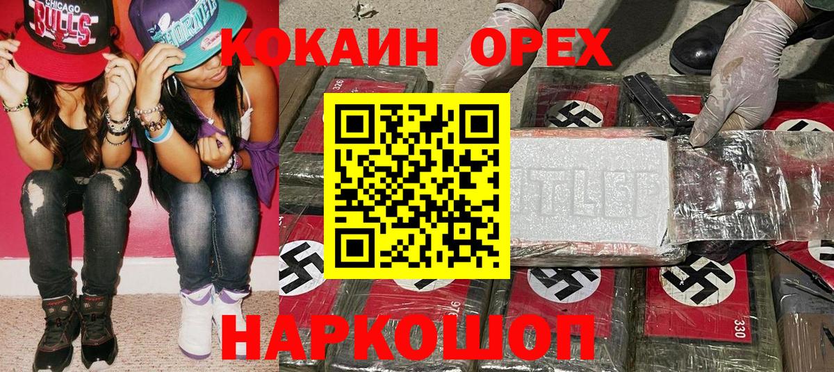 Cocaine Перу Кумертау