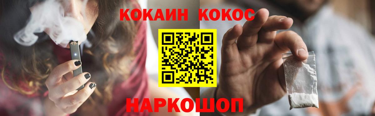 COCAIN Кумертау