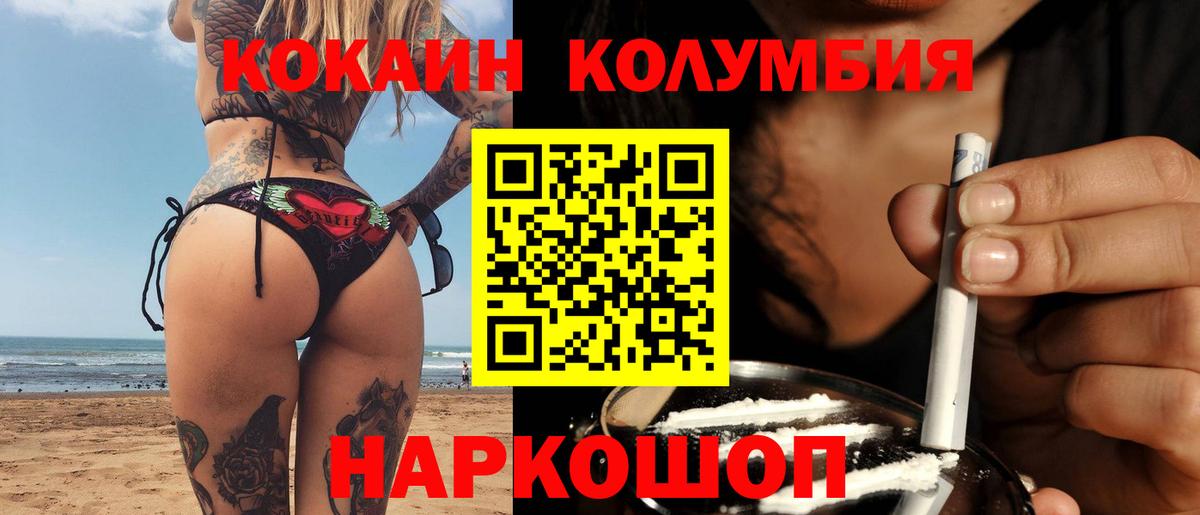 продажа наркотиков  Cocaine Боливия  Cocaine 98%  Вход с VPN  Кумертау 