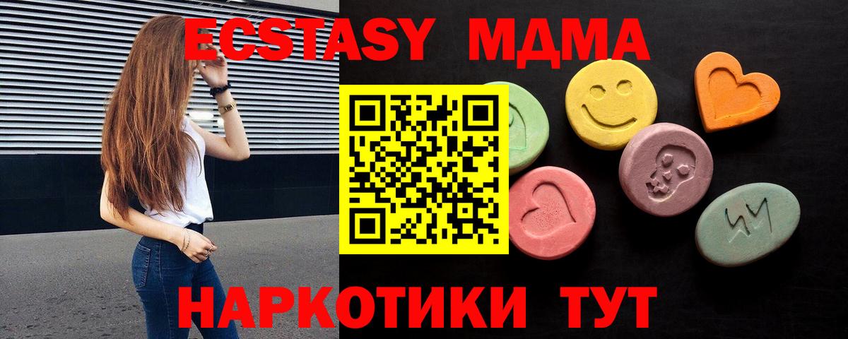 Экстази TESLA  Вход с VPN  Кумертау  Ecstasy  ЭКСТАЗИ Дубай 