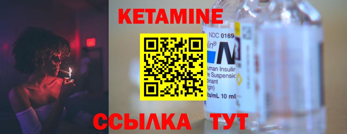Кумертау  КЕТАМИН ketamine  КЕТАМИН VHQ  Вход с VPN 