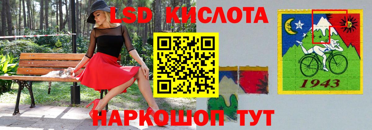 Лсд 25 экстази кислота  ЛСД экстази ecstasy  Вход с VPN  Кумертау 