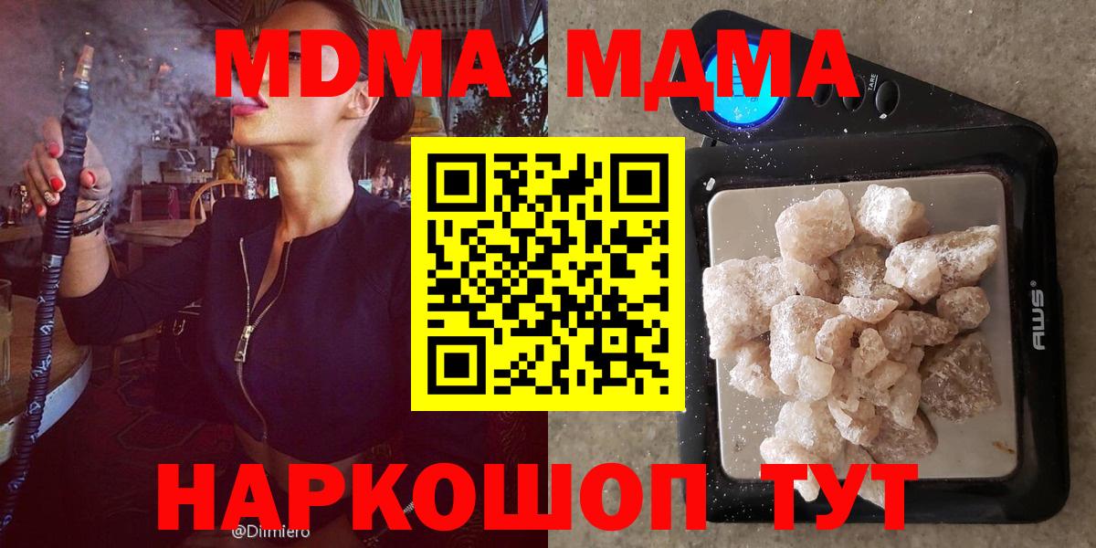 Кумертау  MDMA молли  Вход с VPN  МДМА молли 