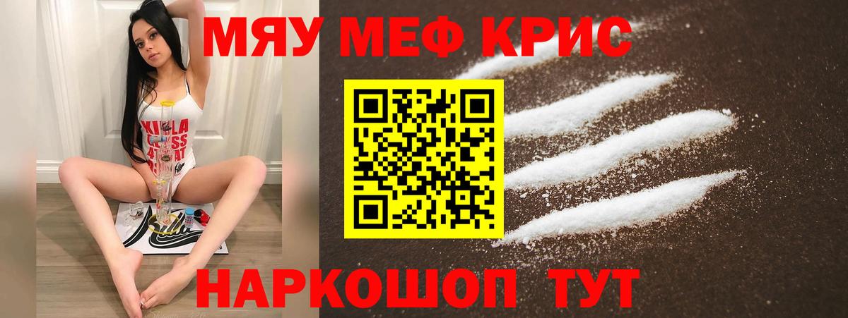 Меф 4 MMC  МЕФ  Кумертау  Вход с VPN 