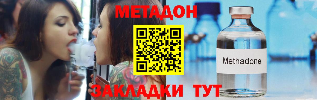 Метадон methadone  Вход с VPN  Кумертау 