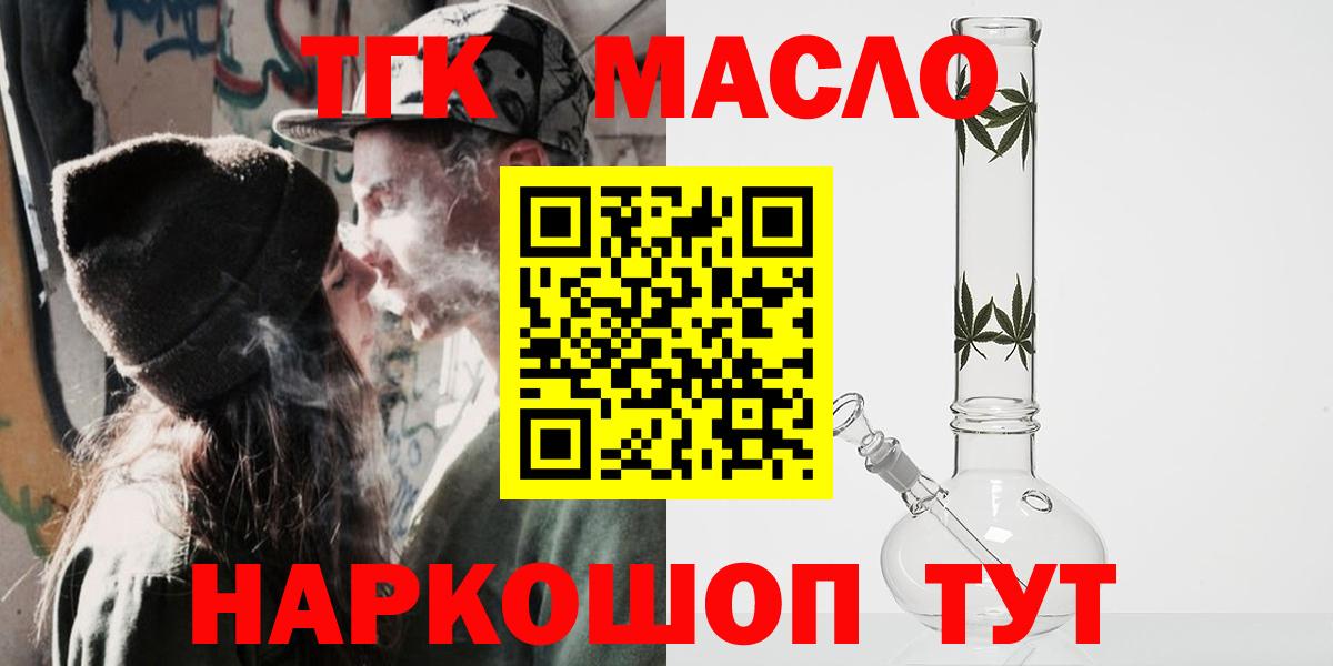 ТГК Wax  ТГК жижа  Вход с VPN  Кумертау 